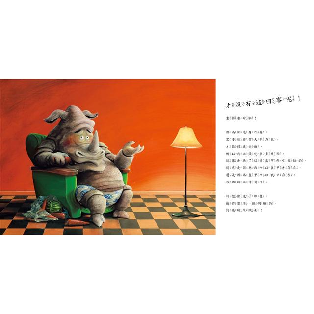 才沒有這回事呢！